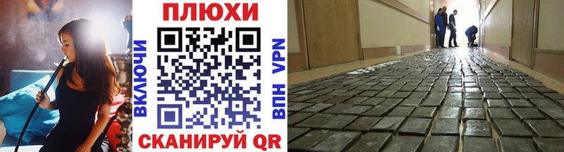 Наркошоп купить Alpha PVP МЕФ Гашиш Бошки Шишки Курск