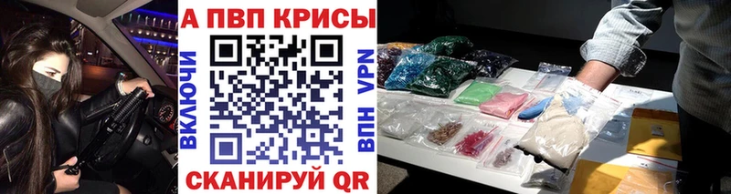 A-PVP Crystall Купить Курск