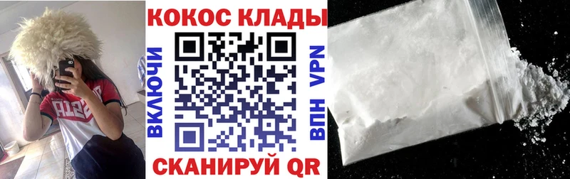 Кокаин Fish Scale Купить закладки Курск