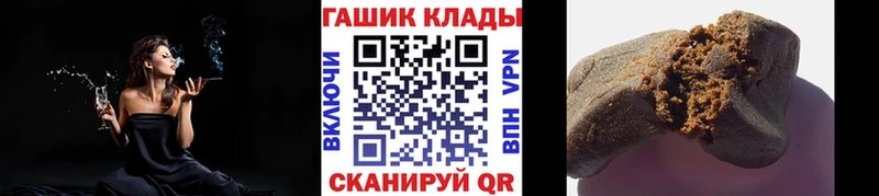 Купить Курск ГАШ хэш