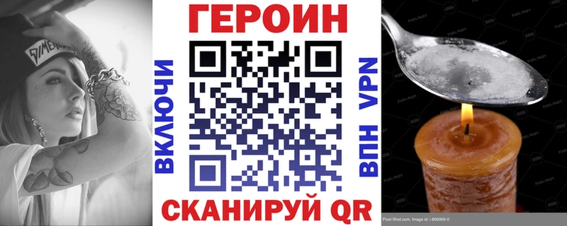 Купить где  Курск  Героин герыч 