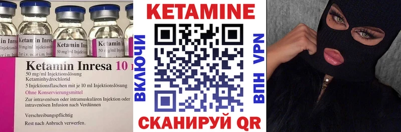 Купить где  Курск  КЕТАМИН VHQ 