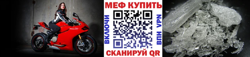 Купить где  Курск  МЕФ VHQ 