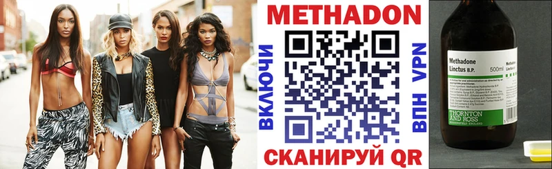 Метадон methadone Купить закладки Курск