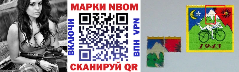 Купить Курск Марки NBOMe 1,5мг